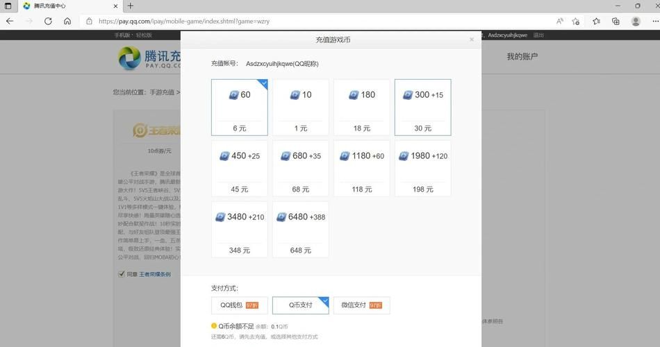 q币充值中心网站推荐 安全快捷的充值平台在这里