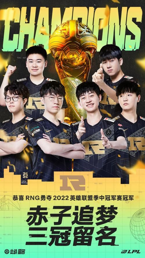 rng是什么战队 他们在哪个赛区比赛