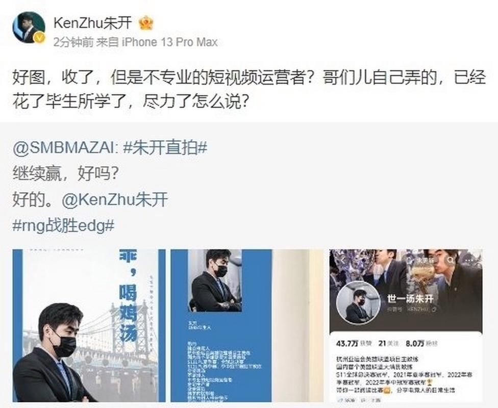 RNG赢了OMG看看选手们赛后说了什么