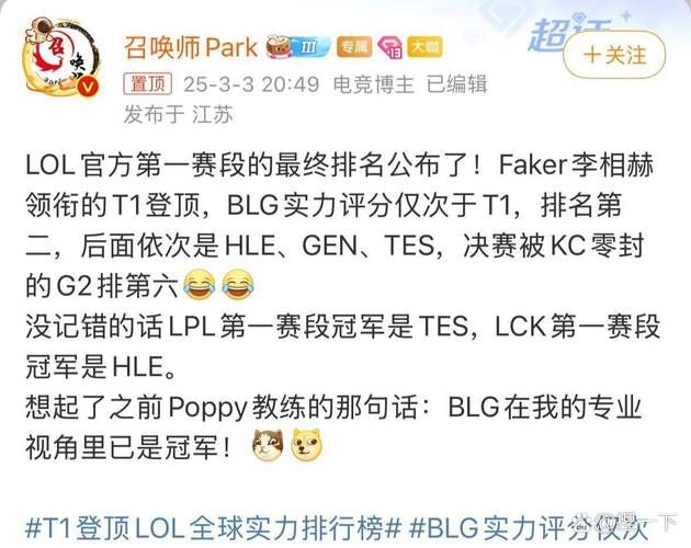 S11世界赛分组出炉谁将迎战强敌引热议