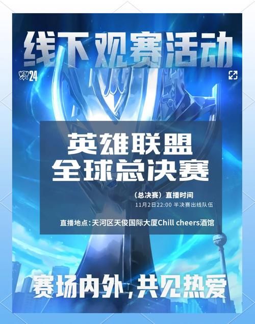 S11是什么比赛 带你了解英雄联盟S11赛事规则