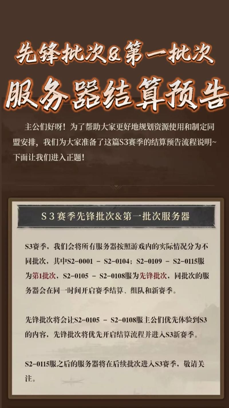 s3什么时候开始 详细时间表公布