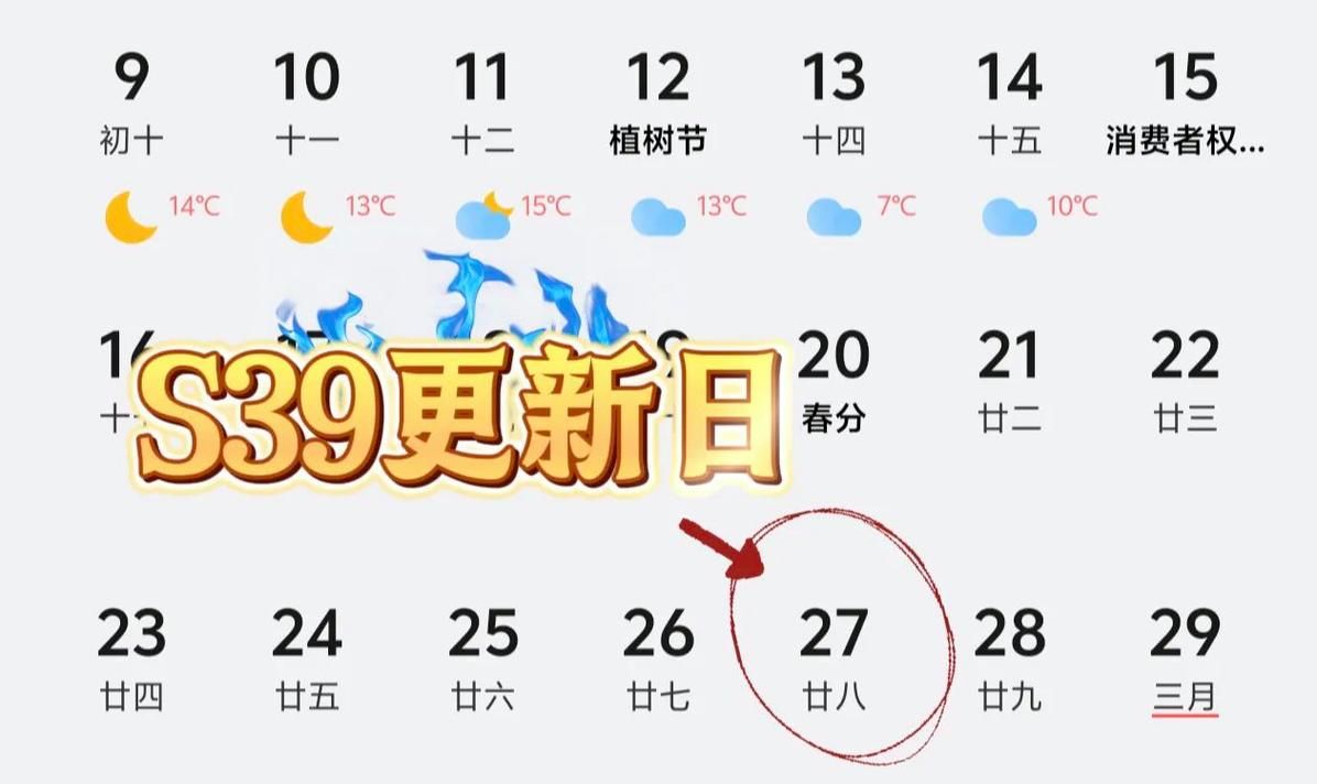 s3什么时候开始 详细时间表公布