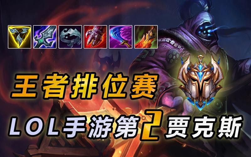 s3武器大师出装技巧 教你如何快速成型carry全场