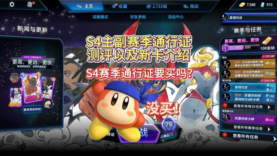 s4league是什么游戏 新手入门指南