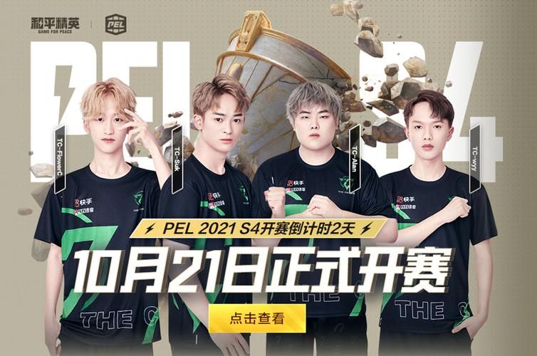 s4赛季开启倒计时 最新情报抢先看