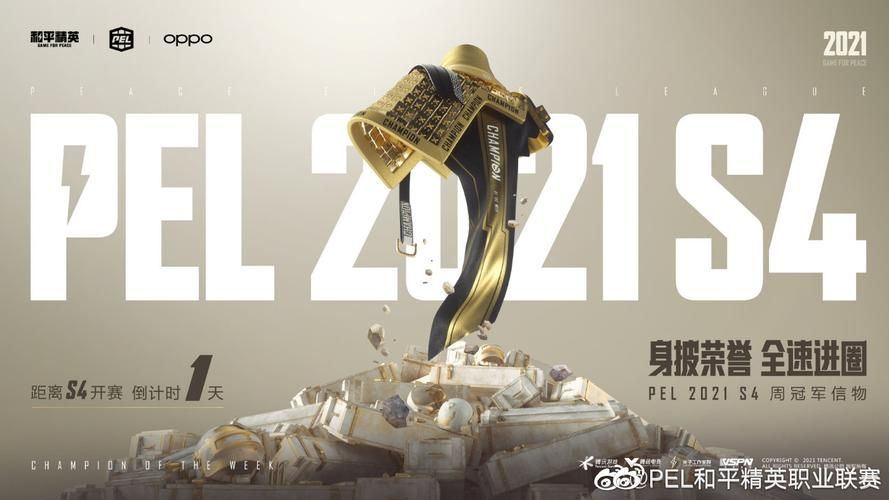 s4赛季开启倒计时 最新情报抢先看