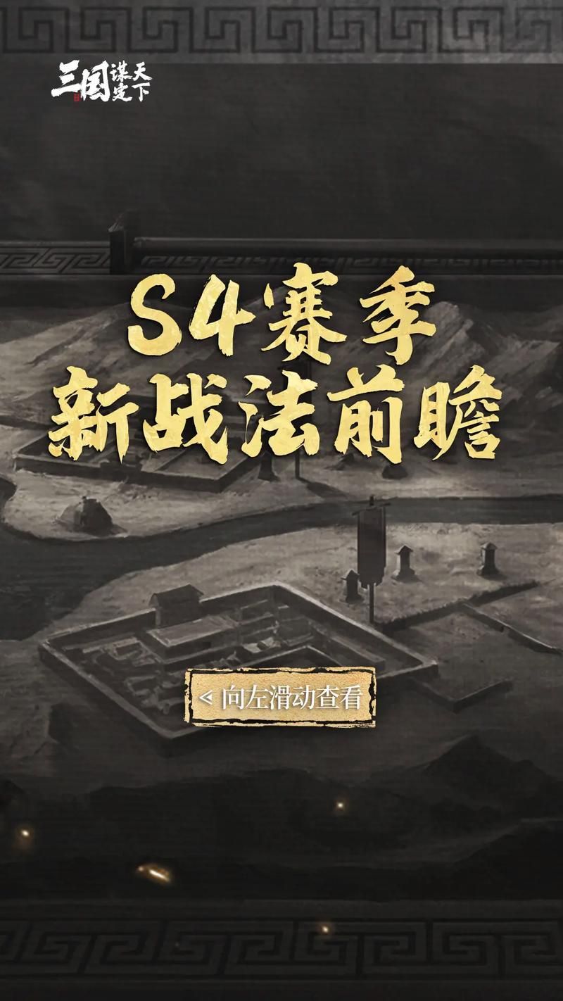 s4赛季开启倒计时 最新情报抢先看