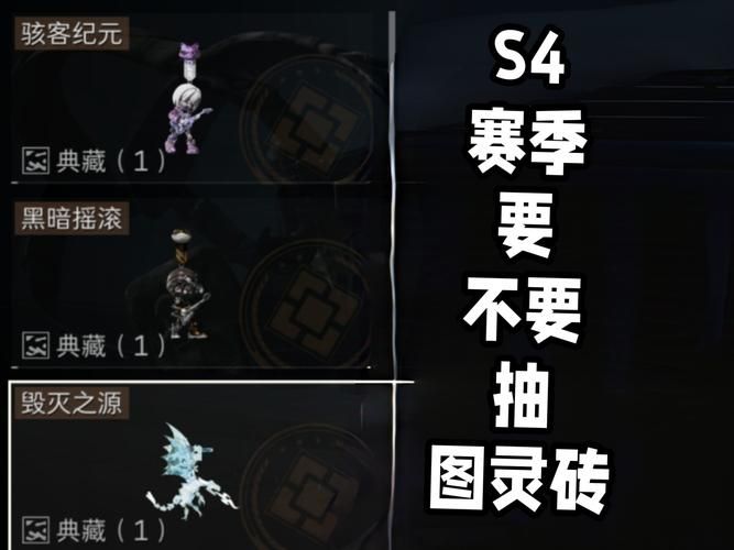 s4赛季开启倒计时 最新情报抢先看