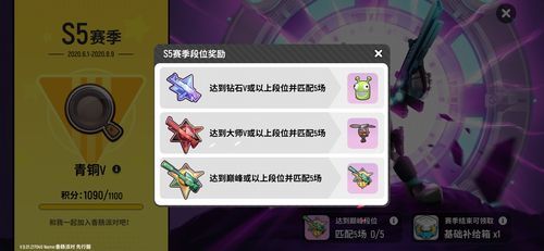 s5什么时候结束 赛季具体结束时间揭晓