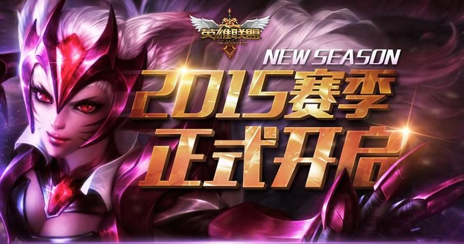 s5什么时候结束 赛季具体结束时间揭晓