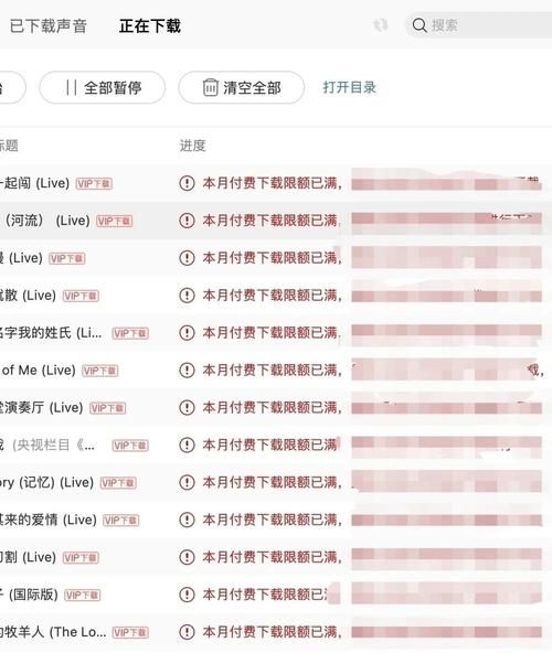 sc12530怎么下载歌曲 详细图文教程一看就会