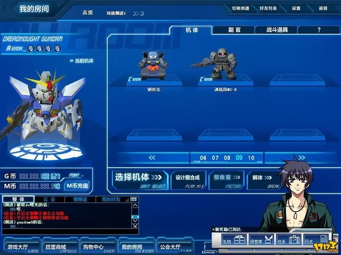 sd敢达ol官方服务器维护时间通知