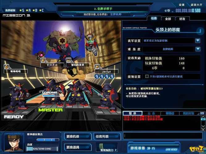 sd敢达ol官方服务器维护时间通知