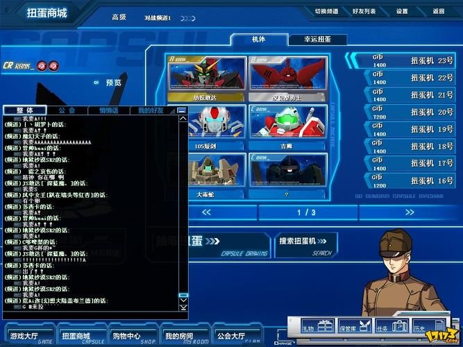 sd敢达ol官方服务器维护时间通知