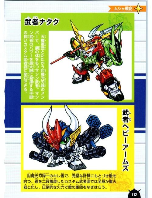 sd敢达变速精灵常见问题 解决方法与使用技巧