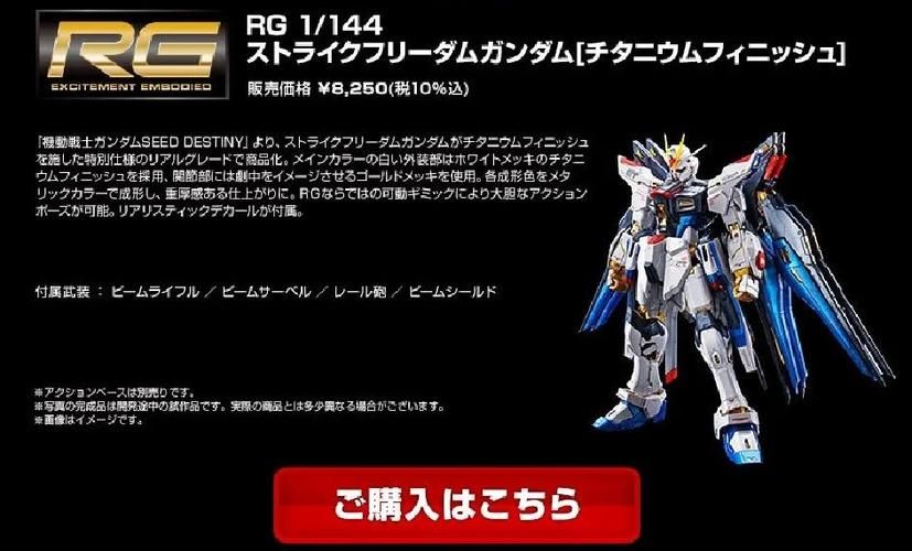 sd敢达强袭自由最新价格走势现在买划算吗