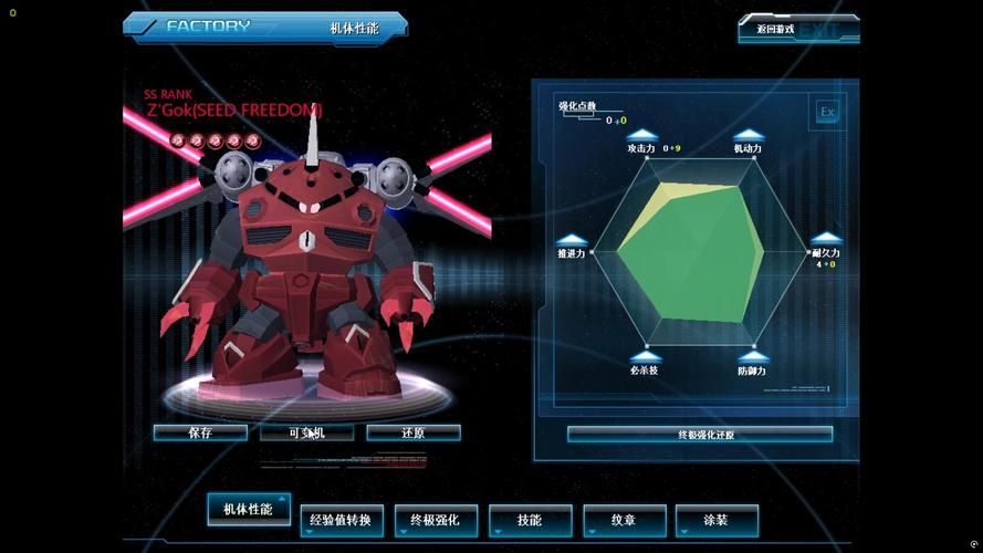 sd敢达怎么卡怪 教你轻松卡住怪物位置