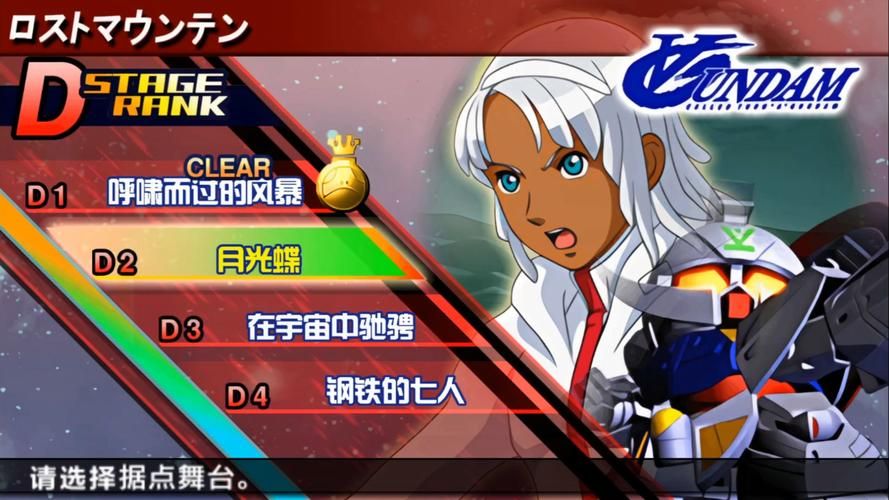 sd高达g世纪p战斗技巧分享轻松通关秘籍