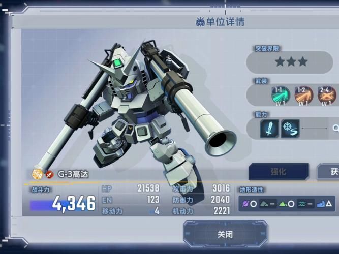 sd高达g世纪p战斗技巧分享轻松通关秘籍