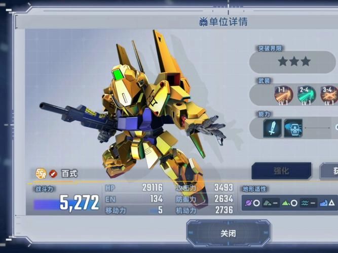 sd高达g世纪p战斗技巧分享轻松通关秘籍