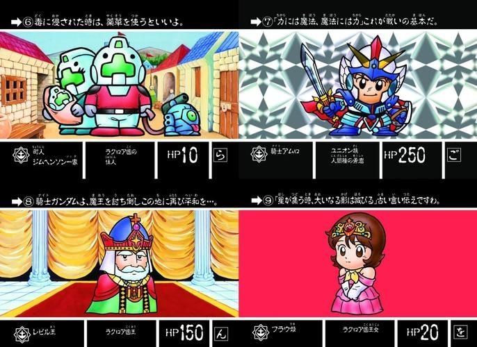 sd高达g世纪p战斗技巧分享轻松通关秘籍