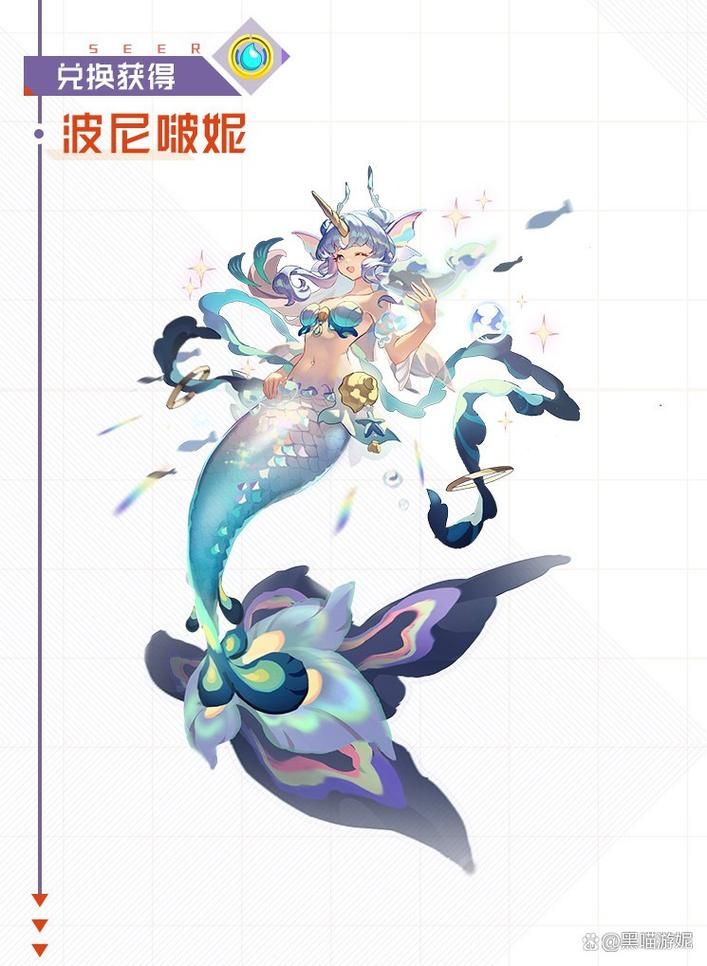 seer精灵大全最新精灵获取攻略分享