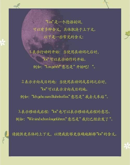 seselian是什么揭秘这个神秘词汇的真实含义
