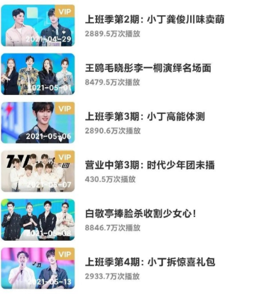 she快乐大本营收视率飙升原因大揭秘