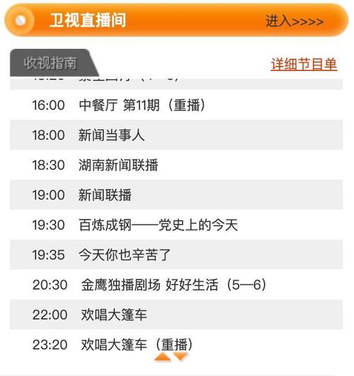 she快乐大本营收视率飙升原因大揭秘