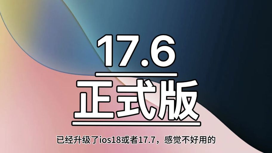 shsh备份教程分享 防止降级失败必备技能