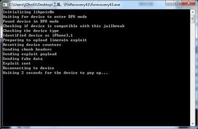 shsh备份教程分享 防止降级失败必备技能