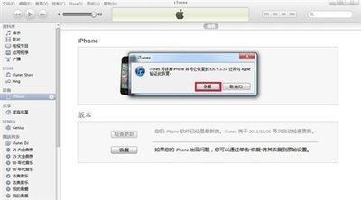 shsh备份教程分享 防止降级失败必备技能