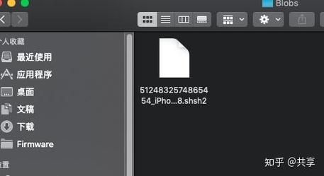 shsh备份教程分享 防止降级失败必备技能