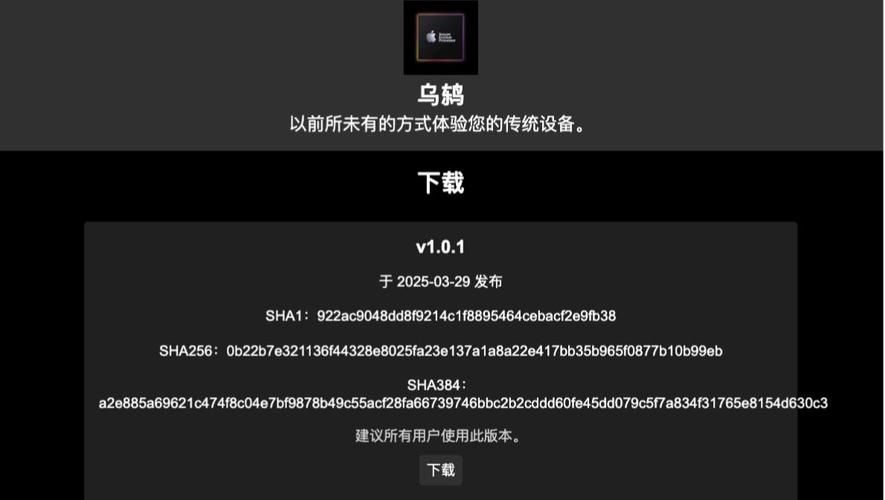 shsh备份教程分享 防止降级失败必备技能