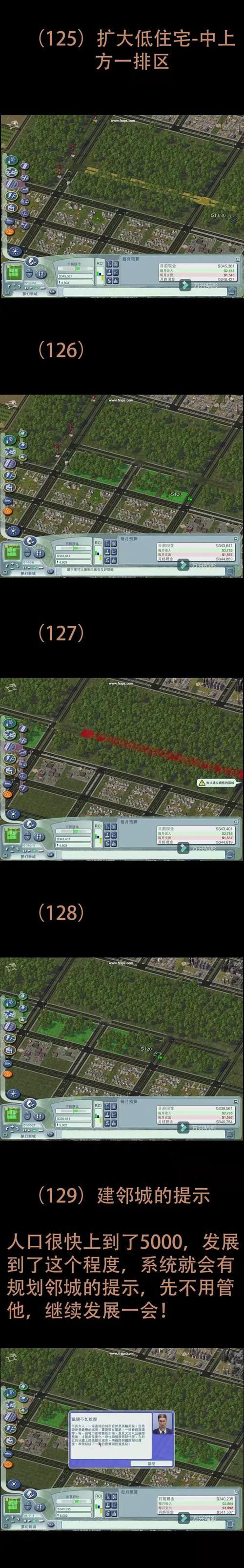 simcity4新手入门指南 打造你的梦想城市第一步