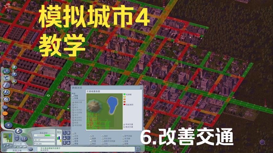 simcity4新手入门指南 打造你的梦想城市第一步
