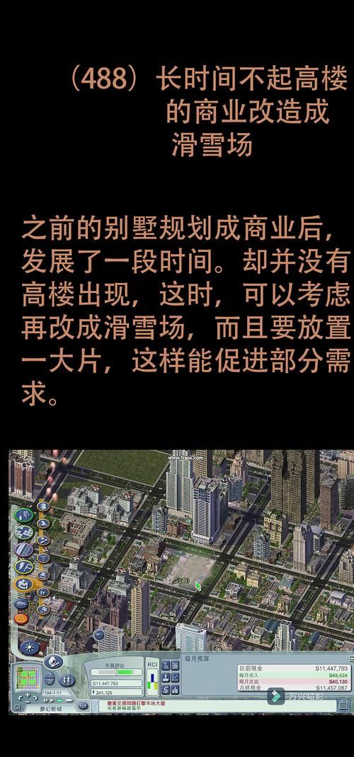 simcity4新手入门指南 打造你的梦想城市第一步