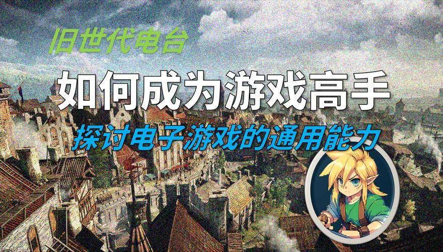 sitv游戏风云教你如何成为游戏高手