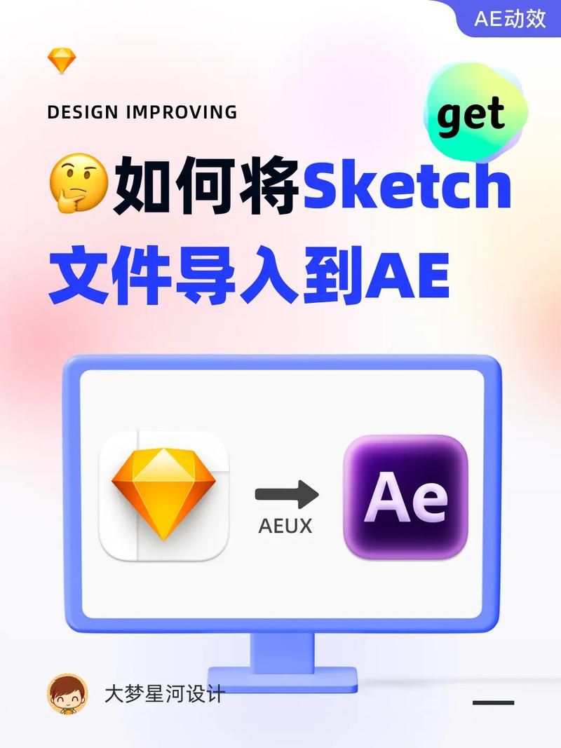sketch安装注意事项 避免sketch安装过程中的错误