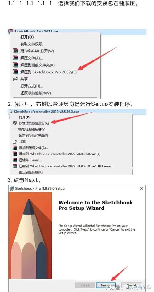 sketch安装注意事项 避免sketch安装过程中的错误