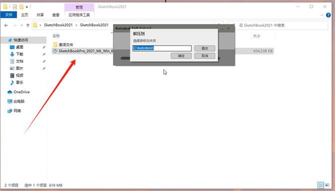 sketch安装注意事项 避免sketch安装过程中的错误