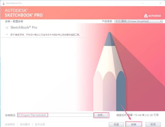 sketch安装注意事项 避免sketch安装过程中的错误