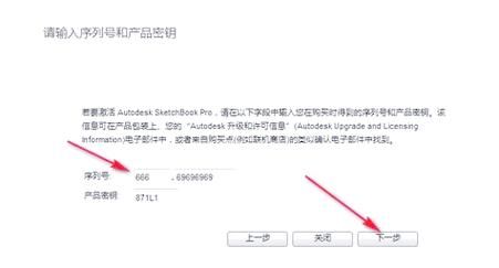 sketch安装注意事项 避免sketch安装过程中的错误