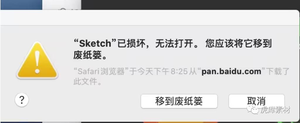 sketch安装注意事项 避免sketch安装过程中的错误