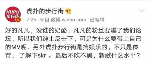 skr是什么意思 吴亦凡带火的skr梗你懂吗