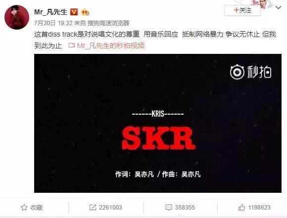 skr是什么意思 吴亦凡带火的skr梗你懂吗