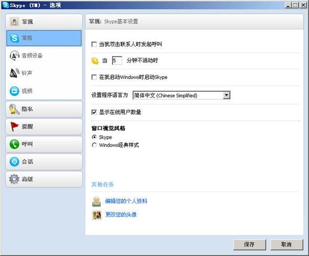 skype上不了影响工作 替代工具推荐