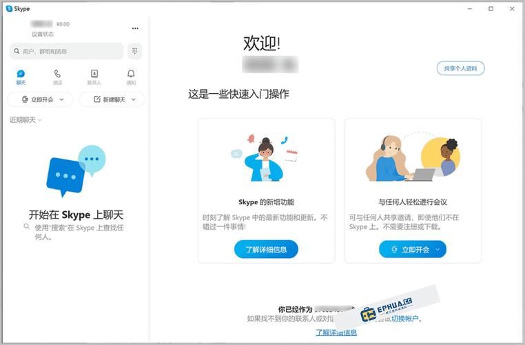 skype登不上怎么办 快速解决方法分享