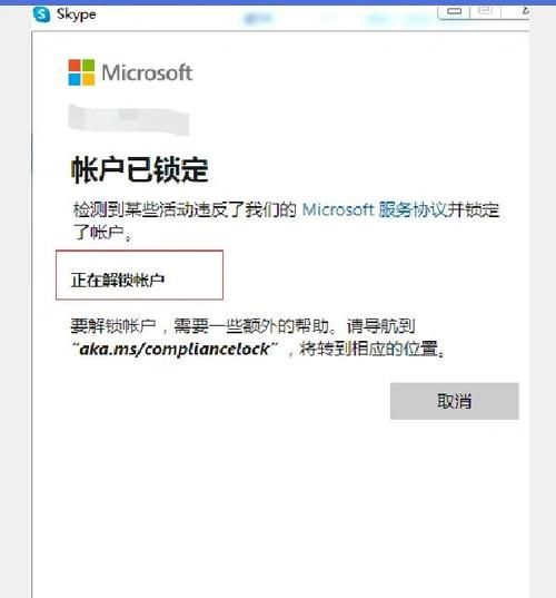 skype登不上怎么办 快速解决方法分享